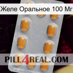 Желе Оральное 100 Мг cialis3